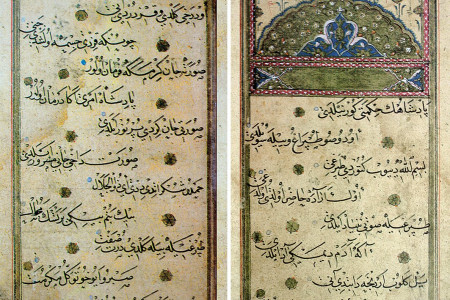 The Mystical Poetry of Yunus Emre