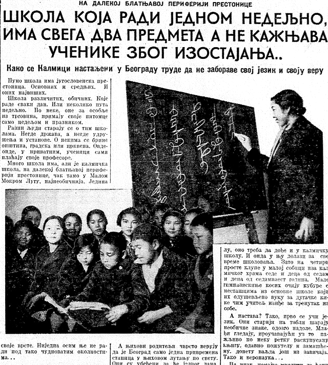 kalmyk school in belgrade