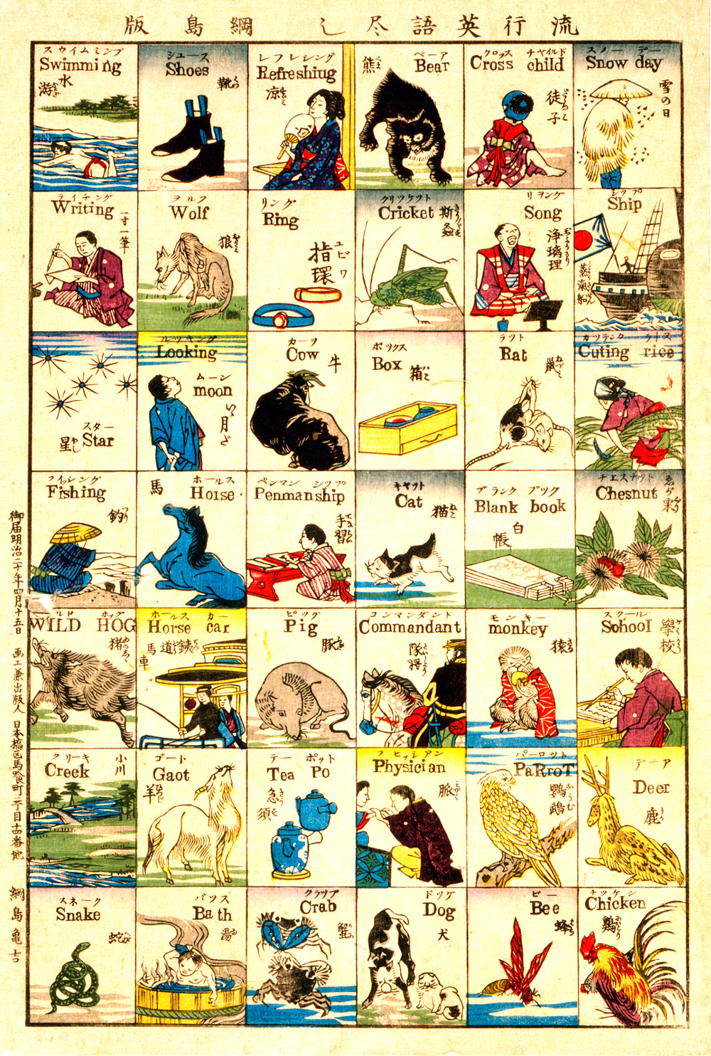 kamekichi tsunajima 1