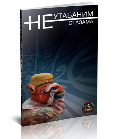 our book - unbeaten paths